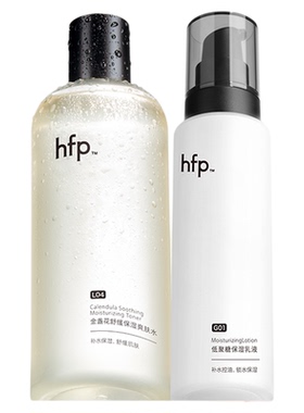 hfp补水保湿舒缓控油水乳套装