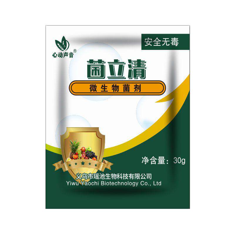 菌立清微生物菌剂青枯立枯黄萎疽灰霉根腐病杀菌剂叶面肥