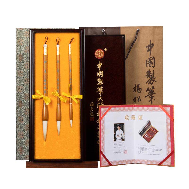 杨松源大师手做毛笔礼盒