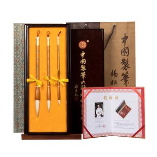 善琏湖笔杨松源神采燕舞书法专用国画大师书法笔高档专业礼盒送礼中楷行书草书湖笔文房四宝套装毛笔专业级