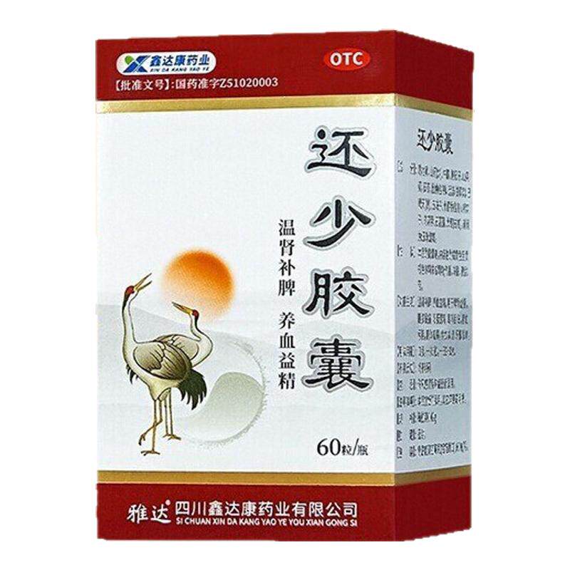 【雅达】还少胶囊0.42g*60粒*1瓶/盒