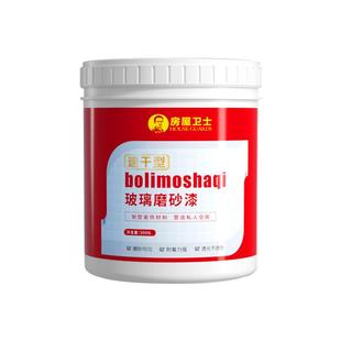 玻璃磨砂漆遮光防窥专用卫生间门窗浴室玻璃艺术油漆瓷砖室内釉面