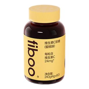 fiboo她练维生素C软糖女士成人天然维C营养复合维生素官方旗舰店