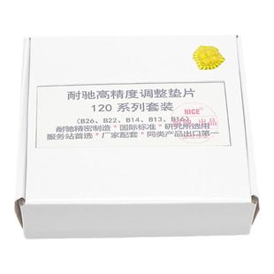 喷油器调整垫片 博世喷油器110系列专用调整垫片气隙调整垫片