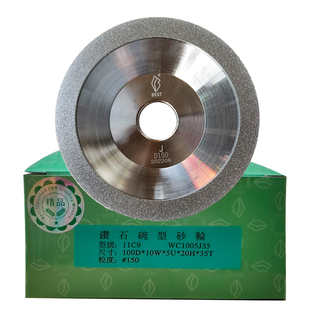 一品碗形砂轮磨钨钢磨合金钢砂轮片磨刀机砂轮电镀金刚石砂轮合金