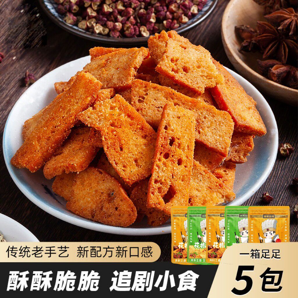 诸葛丞相花椒馍片128g*5袋装追剧小零食手工传统麻辣花椒味