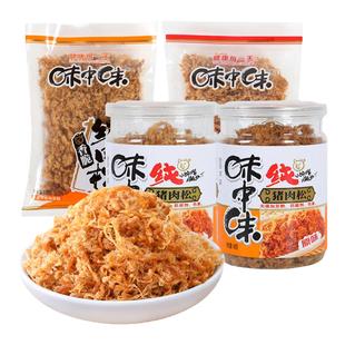 福建福州罗源特产味中味无豆粉手工纯肉松粥饭面包寿司烘焙伴侣