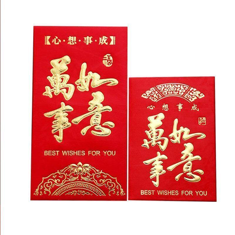 定制新年红包订做利是封烫金logo