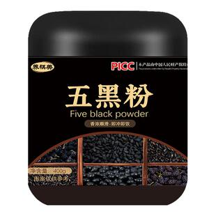 五黑粉黑芝麻枸杞桑葚粉黑米粉冲泡即饮代餐粉以黑养黑冲调芝麻粉