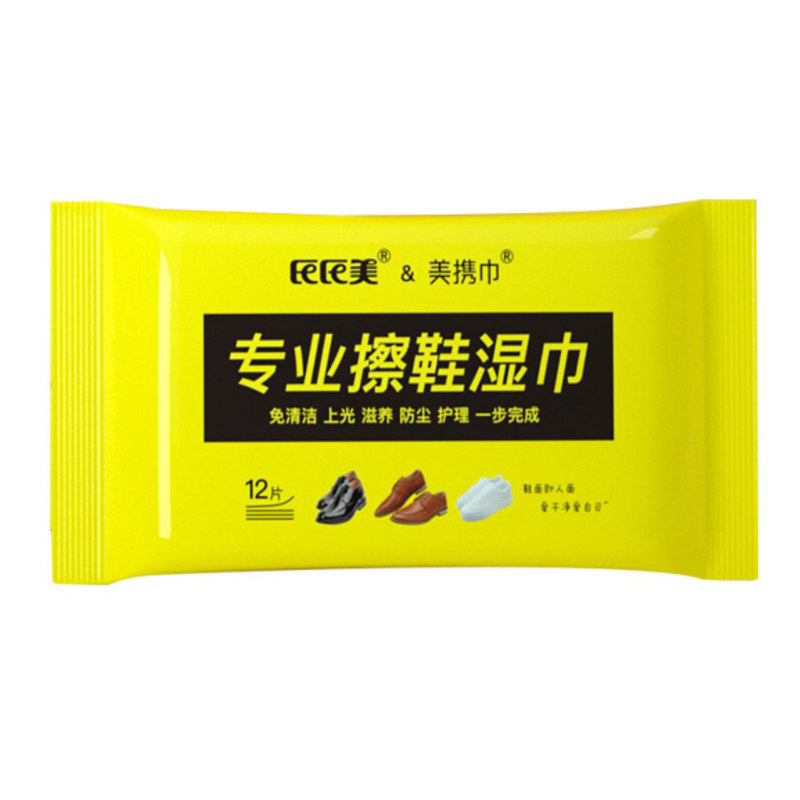 清洁去污便携式皮鞋湿巾皮具护理