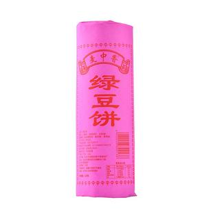 潮汕特产惠来绿豆饼 320克手工绿豆糕小吃零食点心年货手信