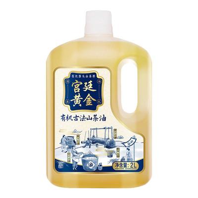 金浩有机山茶油食用油