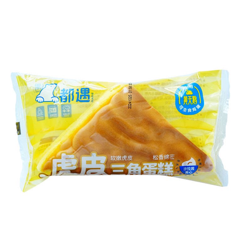 都遇三角虎皮蛋糕香原味糕点芙芙雷口感营养早餐夹心面包休闲零食