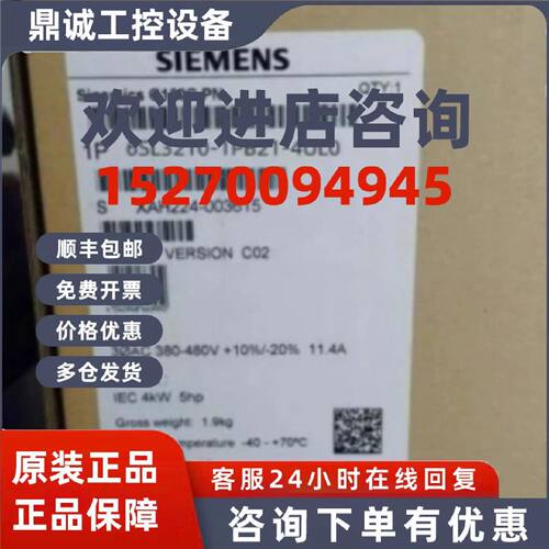 议价6SL3210-1PC22-2UL0西门子G120变频器5.5kW三相6SL32101PC222