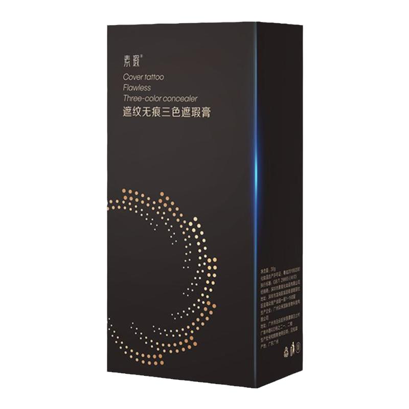 纹身遮瑕膏神器隐形贴肉色遮盖疤遮瑕