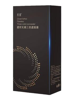 纹身遮瑕膏神器隐形贴肉色遮盖疤痕防水胎记持久白斑脸部雀斑撕拉
