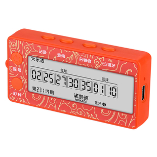 【官方正品】2026诺凯德第10代智能联网AI电子选号器双色球大乐透