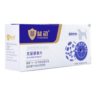 益动克留康泰宠物猫咪狗犬通用辅助片剂5片40颗/盒