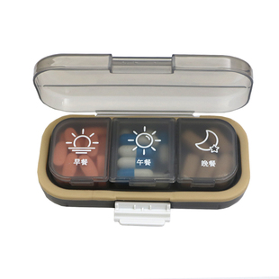 药盒便携一日三餐迷你药物分装早中晚大容量可拆密封药品随身药盒