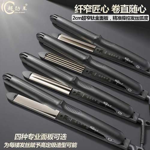 发廊直发器弧形夹板半圆卷发理发店烫板玉米须U美发凹凸三角型棒