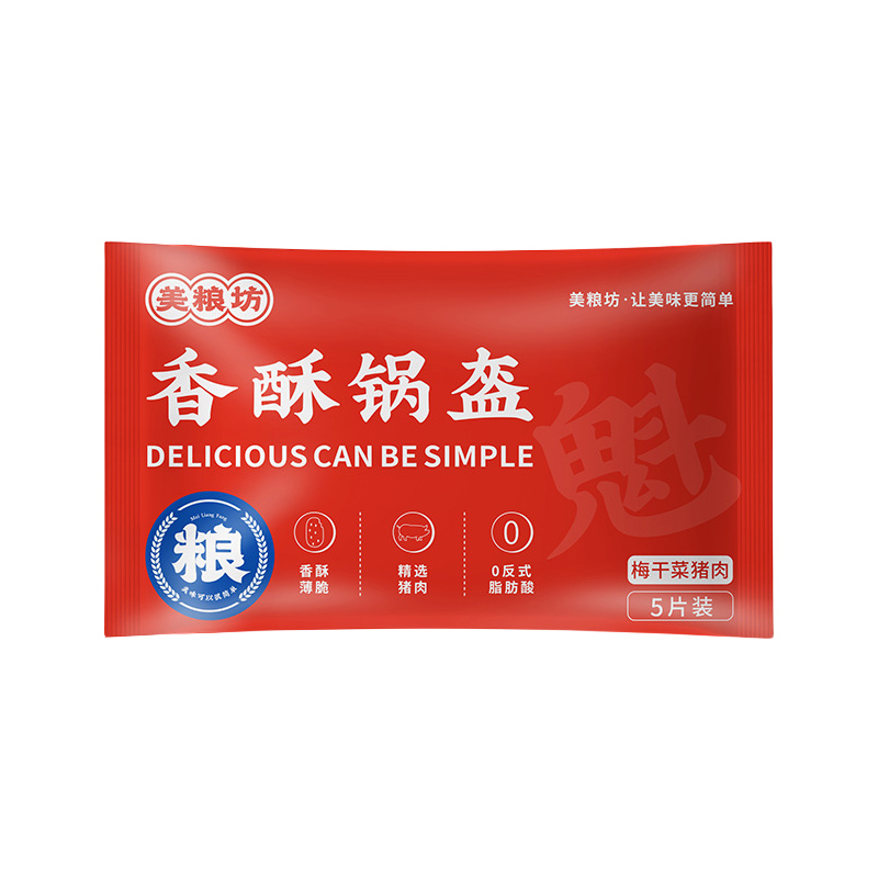 正宗手工梅干菜饼半成品速食即食锅盔冷冻小吃薄饼煎饼葱油饼早餐