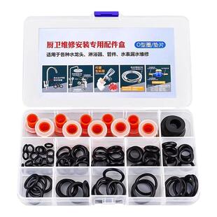 厨房面盆水龙头出水O型圈密封圈花洒龙头旋转维修配件家用