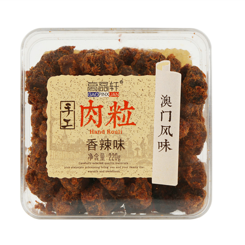 高品轩手工肉粒肉干澳门风味XO酱味五香香辣味沙嗲味肉类休闲零食