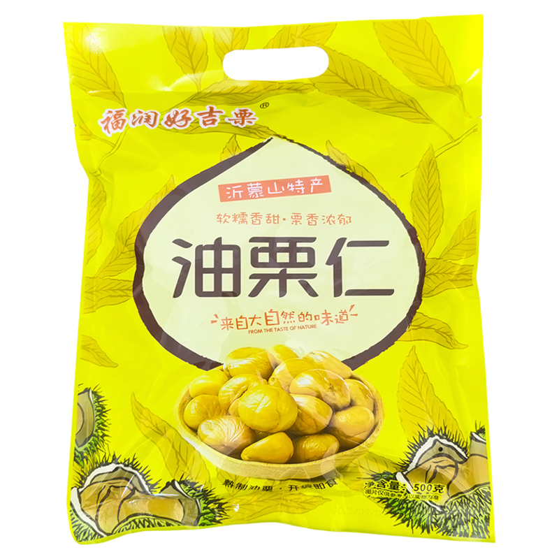 好吉栗油栗仁500g莒南特产板栗