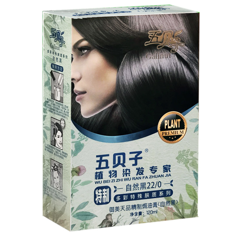 五贝子天然焗油一梳黑抗敏染发剂