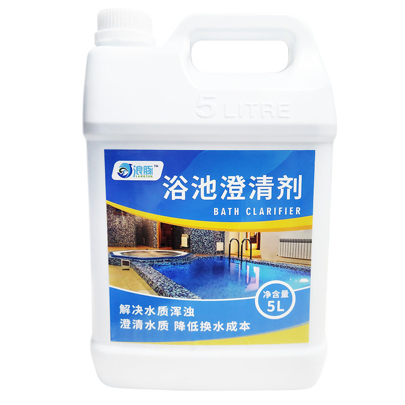 泳池浴池专用澄清剂净水剂