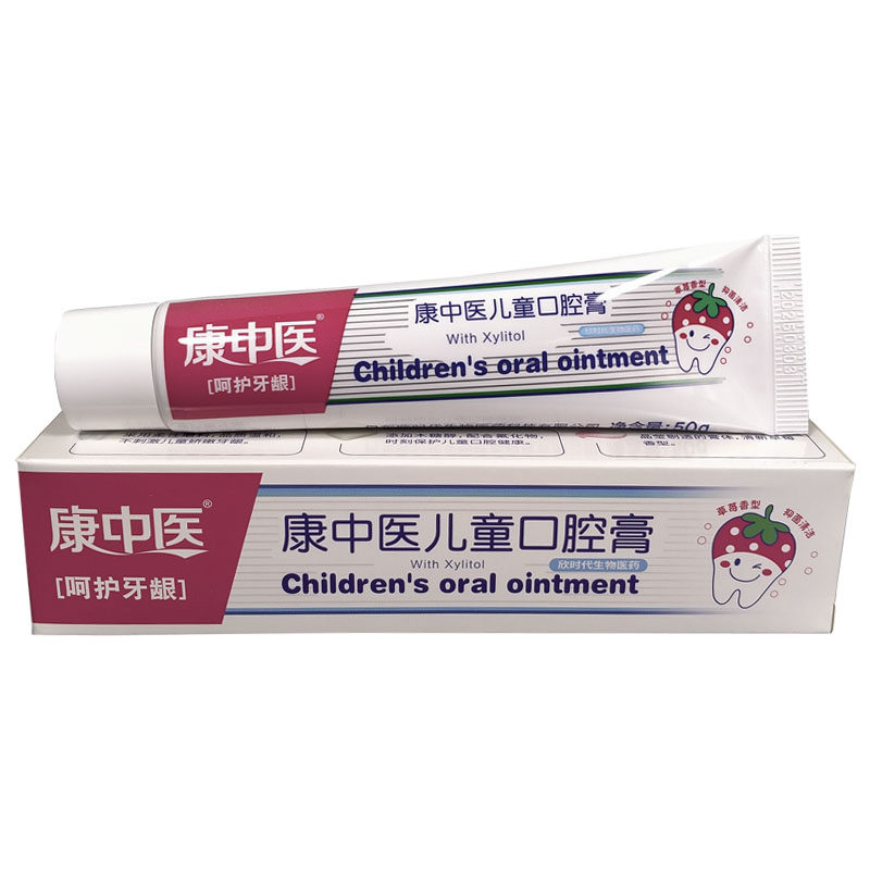 康中医儿童口腔膏含氟防蛀牙护齿