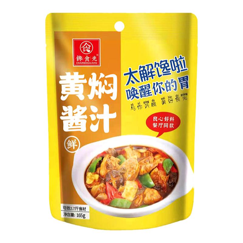 馋食光秘制配方商用黄焖鸡酱料
