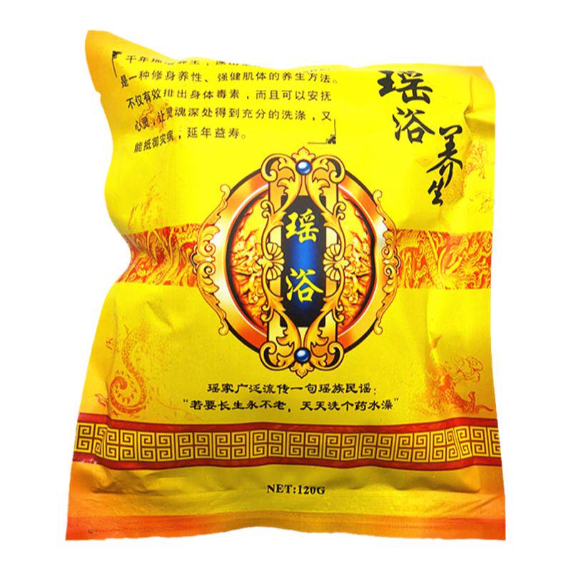 瑶浴泡澡中药药包发汗正品美容院