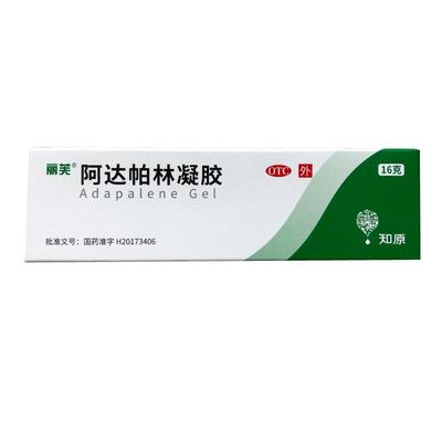 【丽芙】阿达帕林凝胶0.1%*16g*1支/盒