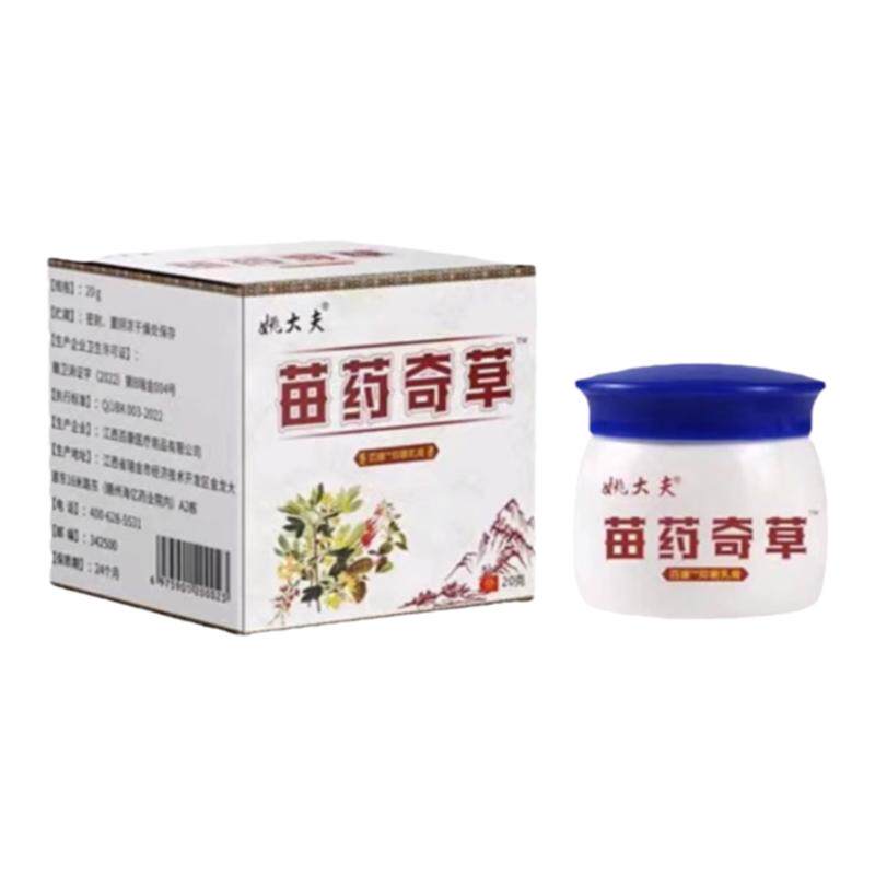 丹毒专用膏老偏方下肢畏寒脚脖子疼痛肿胀灼热流火皮肤消肿膏