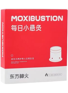 艾灸盒随身灸家用小悬灸筒艾草无烟肩颈后背热敷腹部肚子器具大全