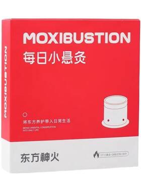 三伏艾灸盒随身灸家用小悬灸艾草无烟艾灸柱热敷腹部肚子器具大全