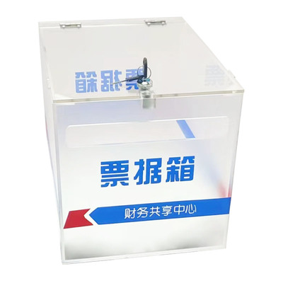 A4财务票据箱报销单收据收纳盒