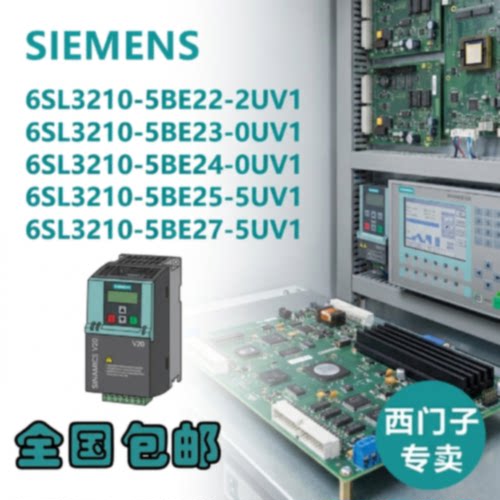 议价西门子6SL3210/5BE22/5BE23/5BE24/5BE25/5BE27/0UV1/2UV1/5U