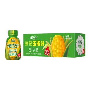 轻上鲜榨玉米汁健康谷物饮料含膳食纤维低脂营养早餐整箱旗舰店