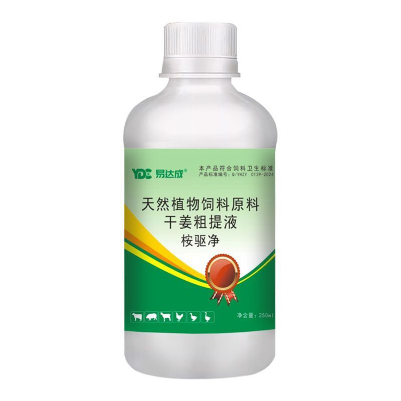 桉驱净不伤鱼驱虫净水剂