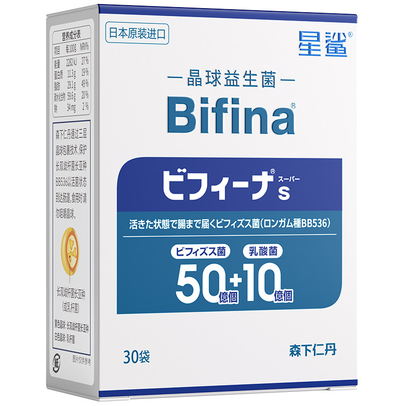 日本原装进口晶球益生菌不惧胃酸