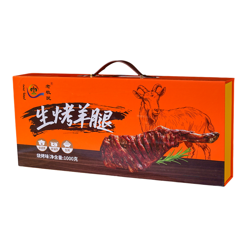 鄂尔多斯特产老牧民烤羊腿烤羊排