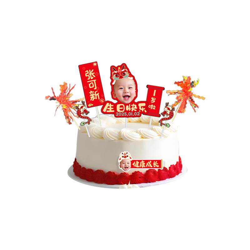 龙宝宝抓周生日蛋糕插牌定制甜品台装饰红色中式派对周岁布置道具