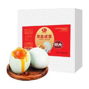 【曹颖甄选】神丹薄盐多油特大咸鸭蛋无抗真空约70g*15枚熟食盐蛋