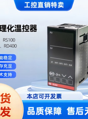 议价理化RKC温控表RS400MMM*NNN 智能温控仪理化RS400VMM*NNN VVM