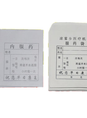 西药袋纸袋子龙苴优惠