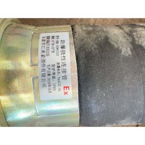 【请询价】全新防爆挠性连接管型号NG80*1500规格G3内