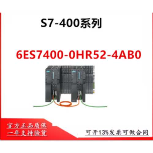 议价6ES7400-0HR52-4AB0西门子S7-400H, 414-5H 电源6ES74000HR52