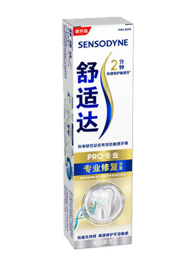 屈臣氏舒适达专业修复美白配方牙膏100g 抗敏感强韧牙屏障牙釉质